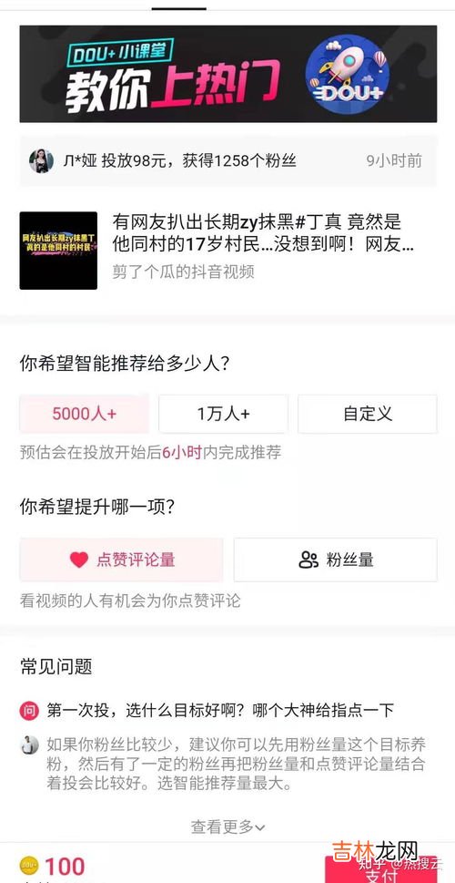 抖音钝角是啥意思,抖音最下边中间啥意思