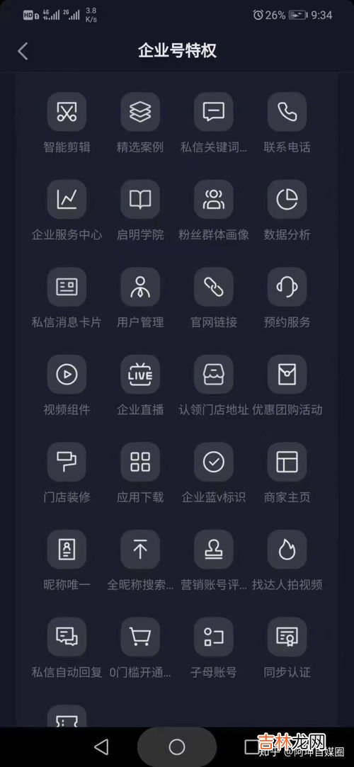 抖音钝角是啥意思,抖音最下边中间啥意思