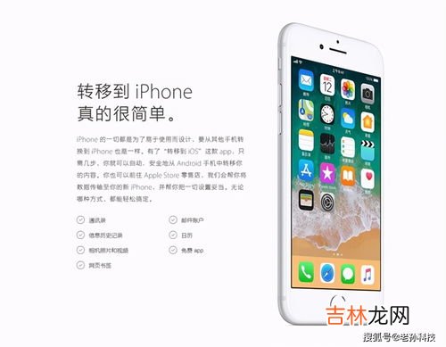 安卓手机怎么转移到苹果手机,安卓手机如何转到iphone上面？