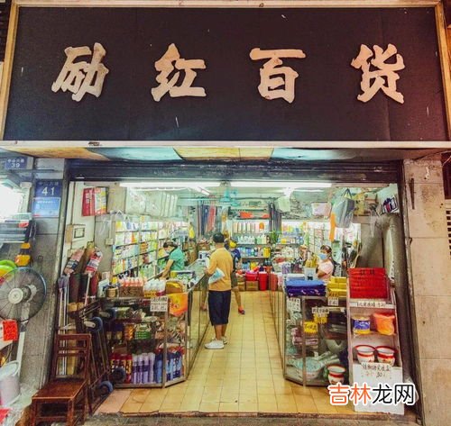 百货商店名字,百货店铺取名 好听吸引人的店名？