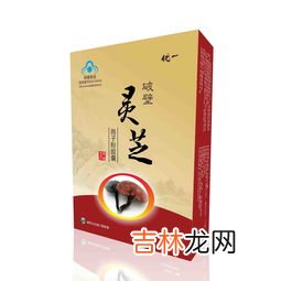 破壁灵芝孢子粉有什么副作用,吃灵芝孢子粉过度会有不良反应,具体是哪些呢?