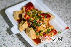 在家怎么做腌制臭豆腐,腌制臭豆腐的制作方法