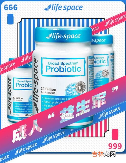 lifeSpace益生菌,澳洲life space益生菌的功效_成分_说明书