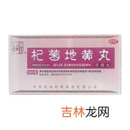 杞菊地黄丸的作用,吃杞菊地黄丸有什么好处
