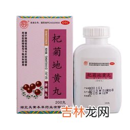 杞菊地黄丸的作用,吃杞菊地黄丸有什么好处