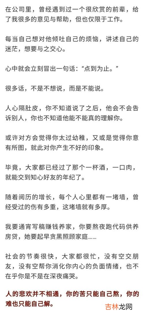 人的悲喜并不相通是啥梗,人类的悲欢并不相通是什么意思？