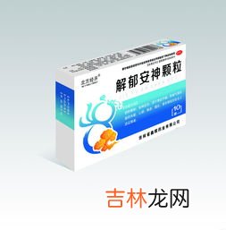 疏肝健脾丸哪个牌子的好,疏肝健脾丸的基本信息