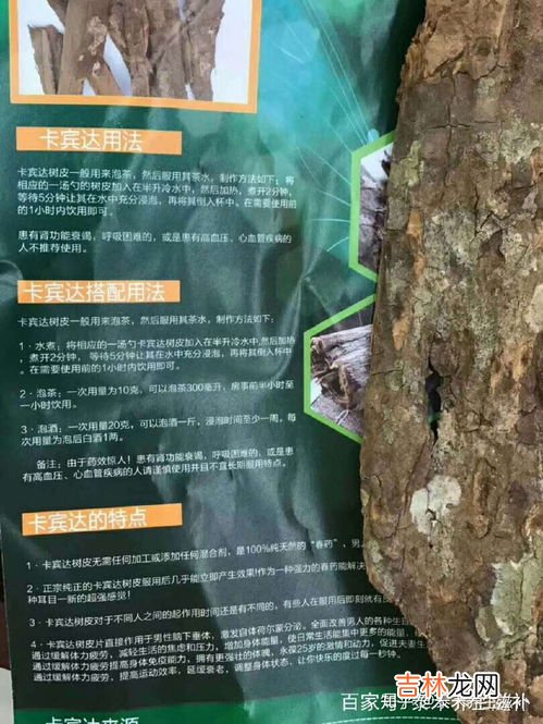 非洲安哥拉树皮的作用有哪些,安哥拉树皮有什么作用 安哥拉树皮的作用简单介绍