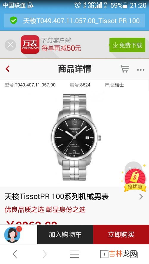 天梭专柜换表带多少钱,我的手表是天梭力洛克T41系列,表带是刚的。现在想换个皮表带。如果到专柜店去换原装的话需要多少钱?