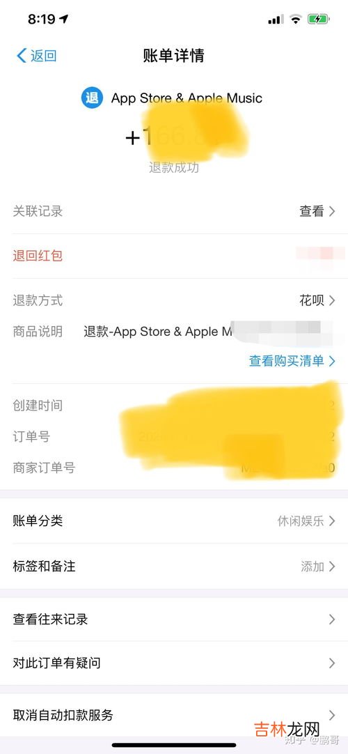 苹果下载的流氓软件不能删除,苹果流氓软件怎么卸载
