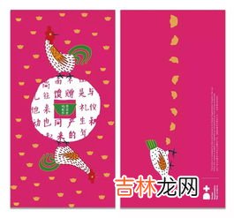 266红包有哪些寓意,我今天收到红包266元什么意思