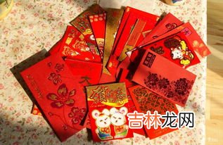 266红包有哪些寓意,我今天收到红包266元什么意思
