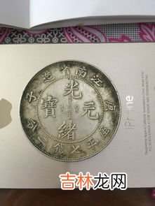 光绪庚子年指的是哪一年,光绪庚午年是公元哪一年