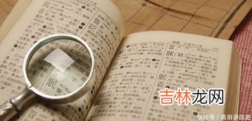 起名要避讳长辈的范围,小孩取名忌讳长辈谐音