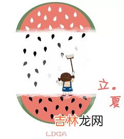 立夏过后是夏天吗,立夏过后是夏天了吗 立夏过后是不是夏天了