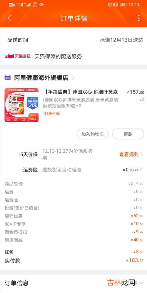 德国双心叶黄素,德国双心叶黄素管用吗