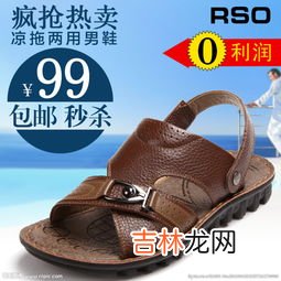 41码男凉鞋品牌排行榜,男童沙滩凉鞋哪个牌子有四十一或四十二码?