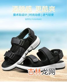 41码男凉鞋品牌排行榜,男童沙滩凉鞋哪个牌子有四十一或四十二码?