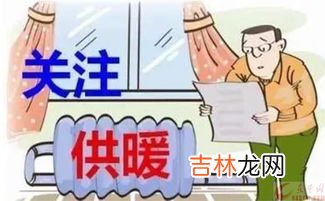 暖气费能退吗,暖气费可以退费吗