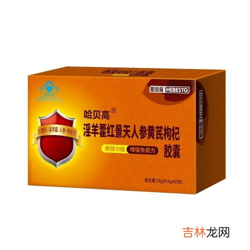 阿胶枸杞胶囊价格,玛咖枸杞胶囊