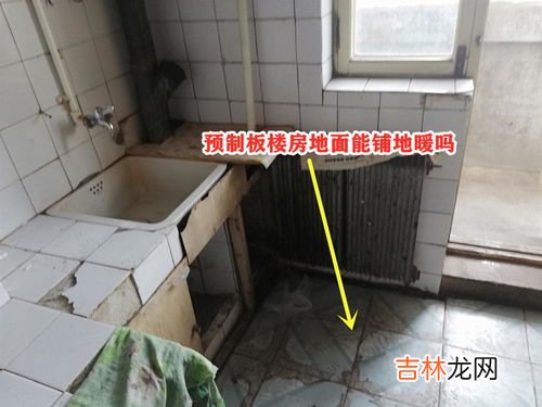 楼上装地暖楼下会热吗,楼上开地暖楼下暖和吗