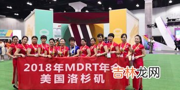 mdrt是什么意思,MDRT是什么意思？