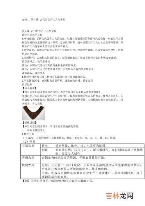 生产发展的决定性因素,谁能告诉我生产工具是不是生产力的决定因素
