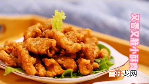 在家怎么炸酥肉,怎么做正宗的炸酥肉？