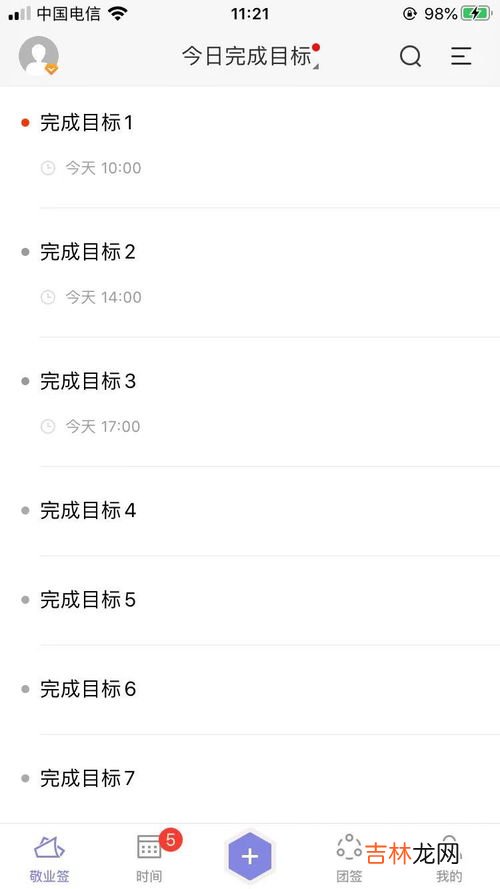 苹果手机怎么设置备忘录闹钟提示,苹果备忘录闹钟怎么设置