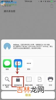 苹果手机怎么设置备忘录闹钟提示,苹果备忘录闹钟怎么设置