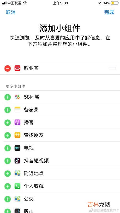 苹果手机怎么设置备忘录闹钟提示,苹果备忘录闹钟怎么设置