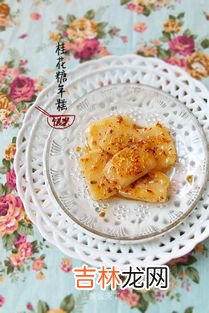 正宗桂花糖的制作方法,桂花糖怎么腌制窍门