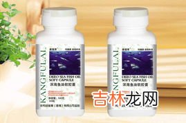 深海鱼油软胶囊,深海鱼油软胶囊用法