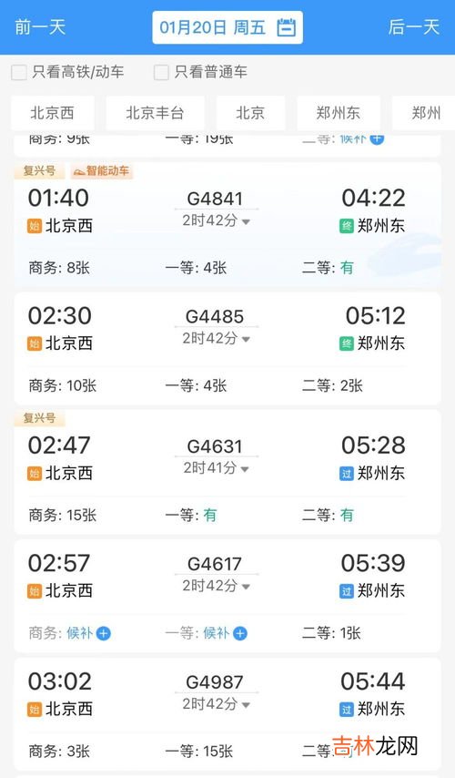 高铁抢票是啥意思,高铁票显示已售完去抢票是什么意思