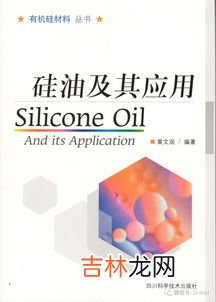 有机硅是什么材料,什么是有机硅,什么是无机硅?