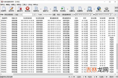 快递单号查不到物流信息是没发货吗,快递单号查不到物流信息是什么情况