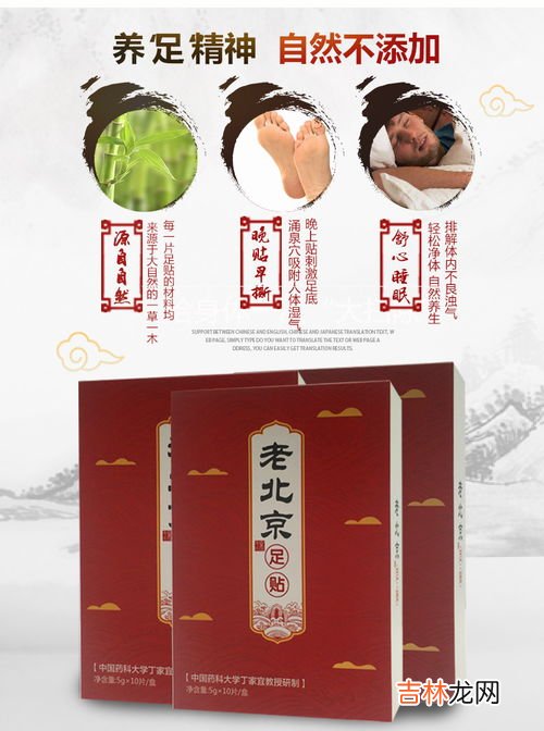 老北京艾草足贴真的能去湿气吗,老北京足贴真的可以去湿气吗