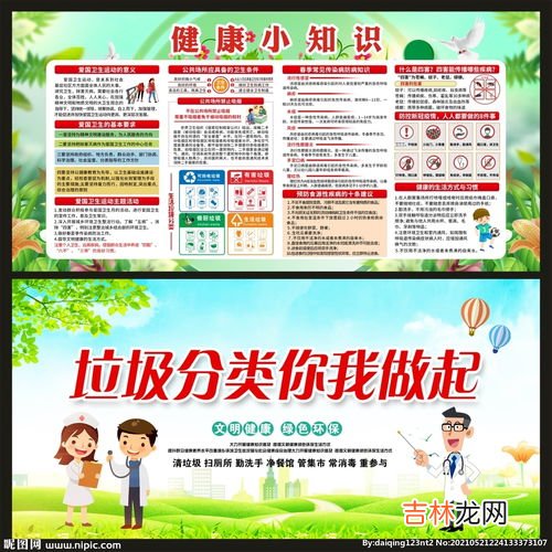 创建文明城市16字标语,创建文明城市标语