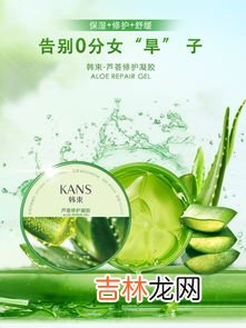 芦荟胶用完后要洗脸吗,擦完芦荟胶要洗脸吗