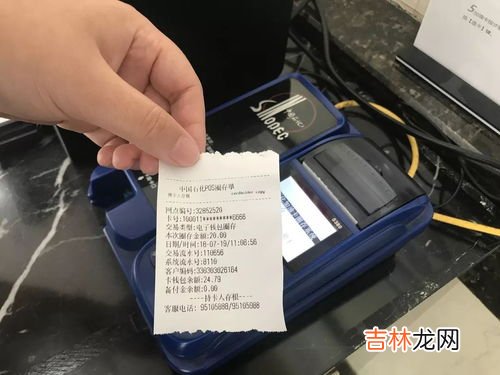 加油卡圈存是什么意思,中国石化加油卡单用户圈存是什么意思