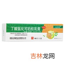 丁酸氢化可的松乳膏的功效,四强油和丁酸氢化可的松乳膏怎么用?