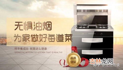 集成灶品牌排行榜,集成灶10大品牌是哪些?
