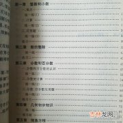 怎样学好小学数学,如何学好小学数学方法