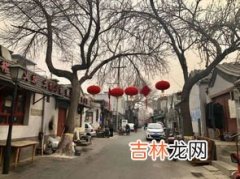 南锣鼓巷在北京哪个区,南锣鼓巷跟鼓楼大街有区别吗