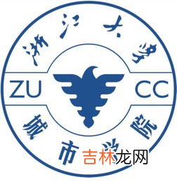 浙江大学城市学院几本,浙江大学城市学院是几本?？