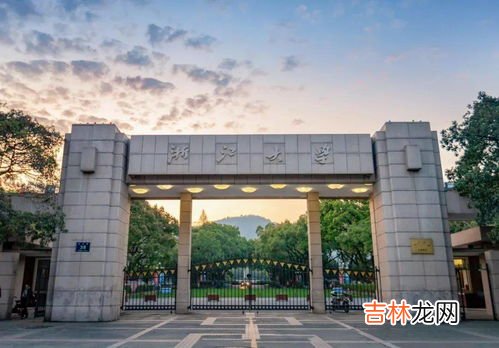 浙江大学城市学院几本,浙江大学城市学院是几本?？