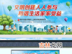 创建全国文明城市标语,创建全国文明城市标语
