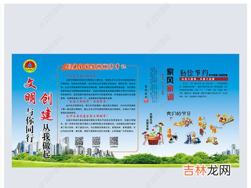 创建全国文明城市标语,创建全国文明城市标语
