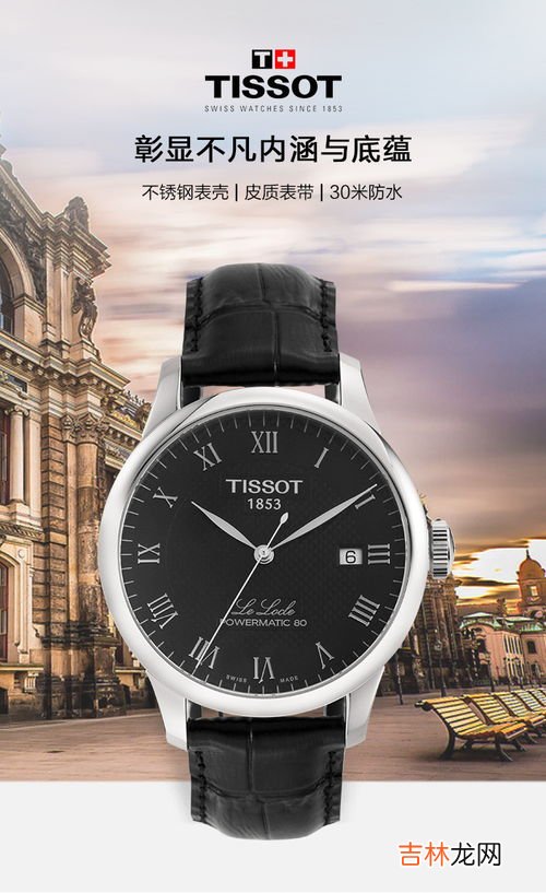 天梭表1853价格,tissot手表1853的价格多少