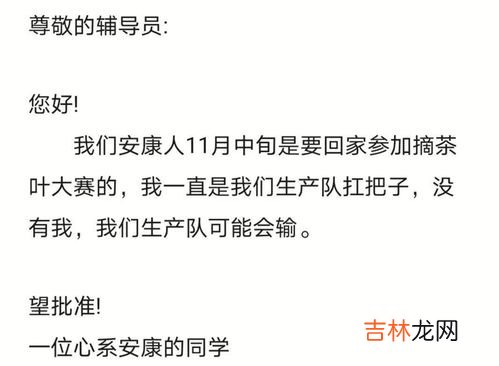 请假理由,万能请假理由有哪些?